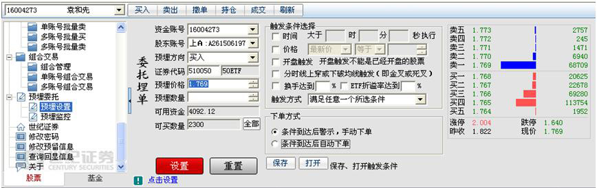 钱龙专家交易系统