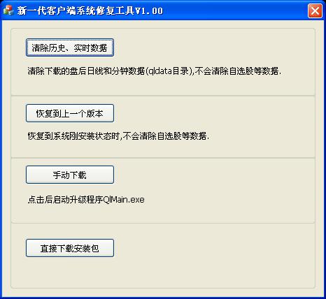 系统工具