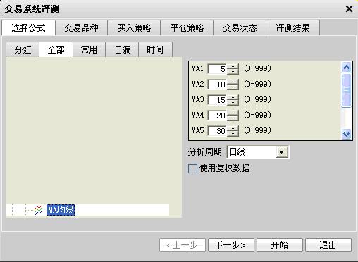 交易系统评测-1