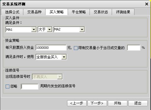 交易系统评测-3