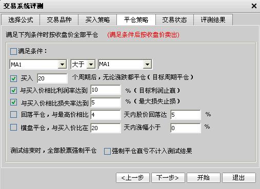 交易系统评测-4