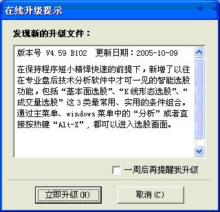 在线升级