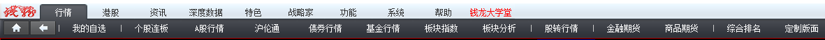 系统菜单