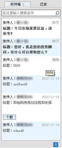 收件发件箱