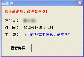 收发消息