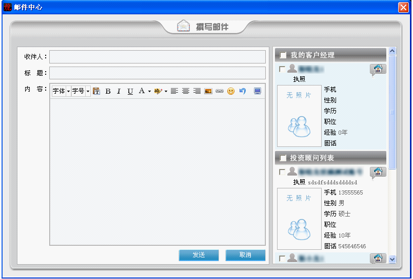 收发消息