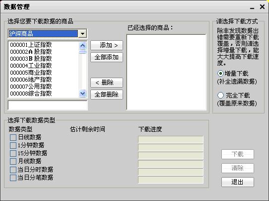 数据管理