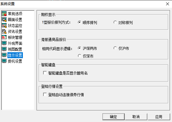 显示设置