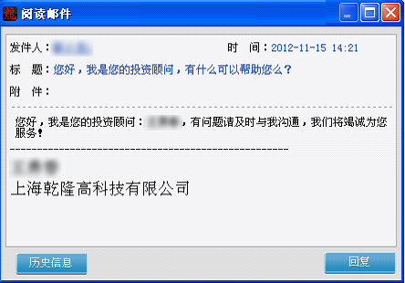 查看邮件正文
