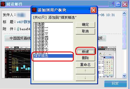 查看邮件正文