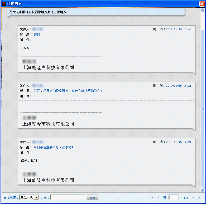查看邮件正文