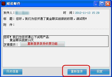 查看邮件正文