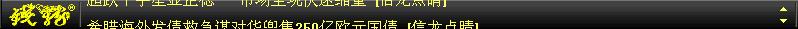 滚动资讯