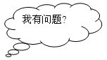 第七课