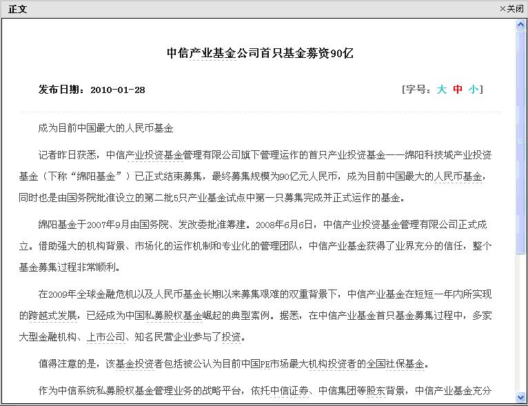 资讯正文