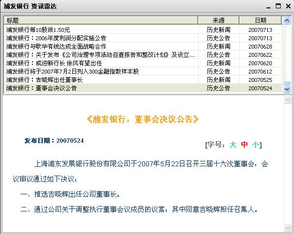 资讯雷达