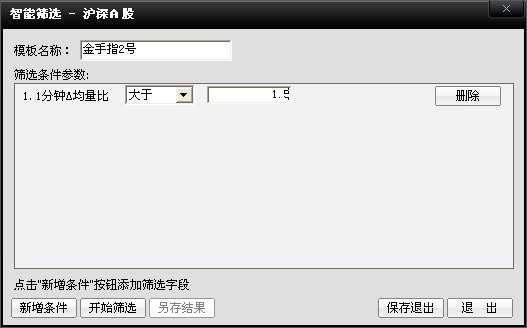 金手指完美选股
